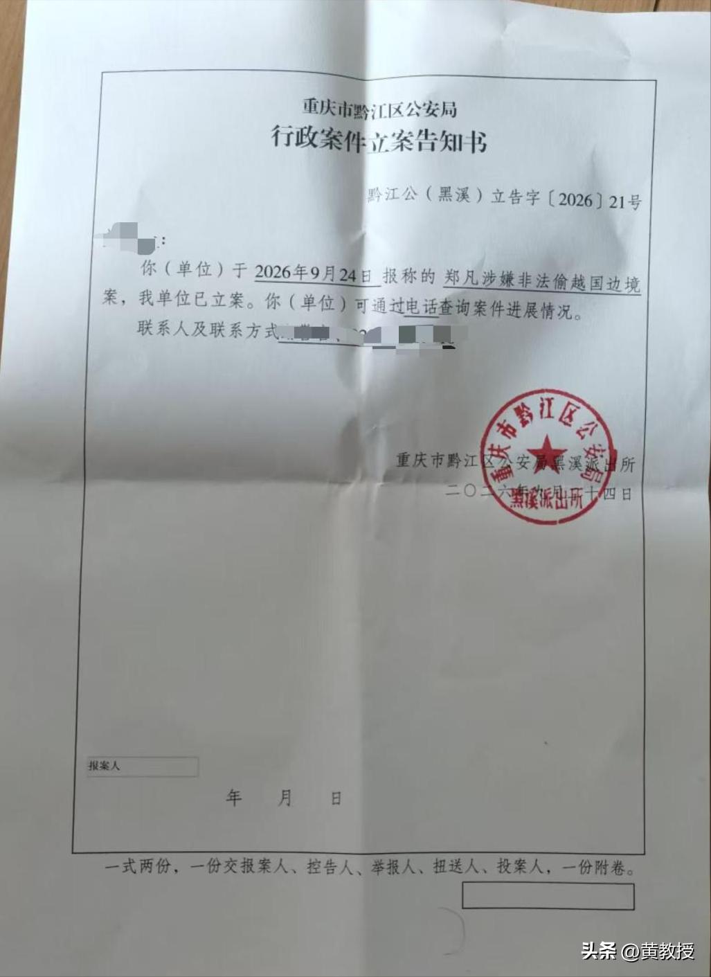 又一个被抓到缅甸，重庆24岁的郑凡，去西双版纳散心，人没回来-图2