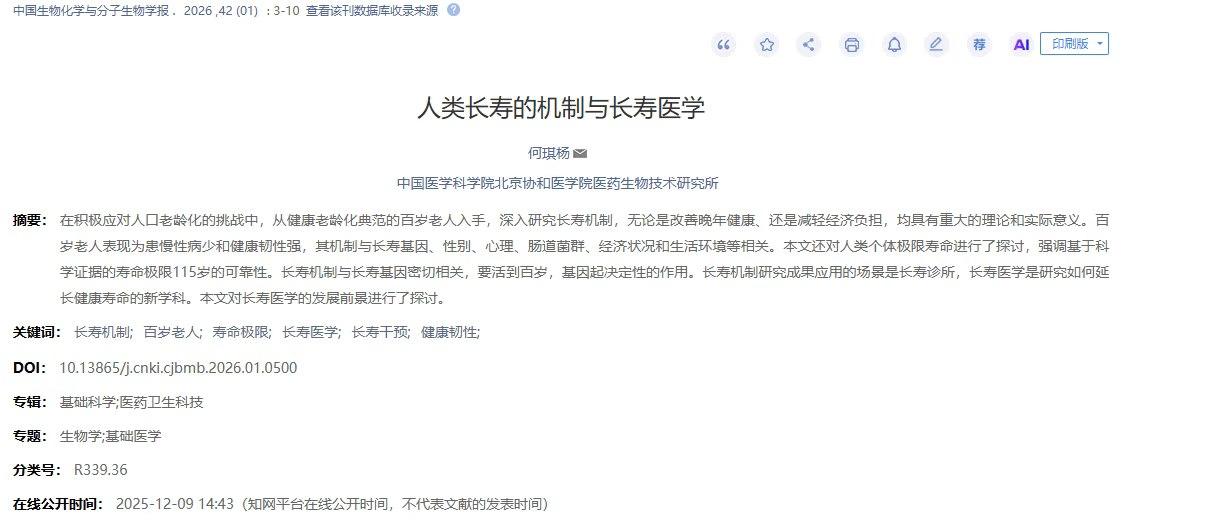 男子因钾过低不幸离世！医生提醒：平时宁愿少吃点肉，要多吃6物-图4